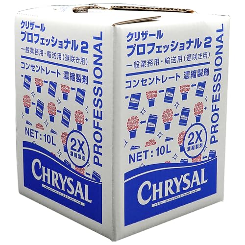 クリザール プロフェッショナル」の人気商品一覧 | 安い商品を通販
